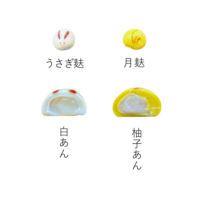 うさぎ麸には白あん、月麸には柚子あんが入っています
