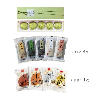 【送料込】選べる！5月のおすすめ『麸まん抹茶』セット  ※他商品同梱不可