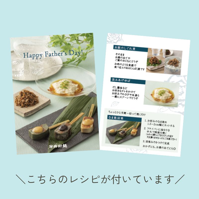 同梱リーフレット