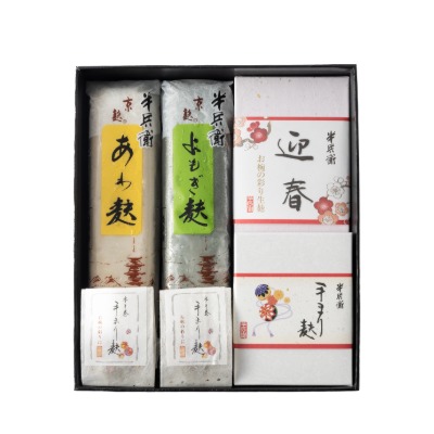 【冬の贈りもの】【送料込】冷凍 迎春なま麸詰合せ