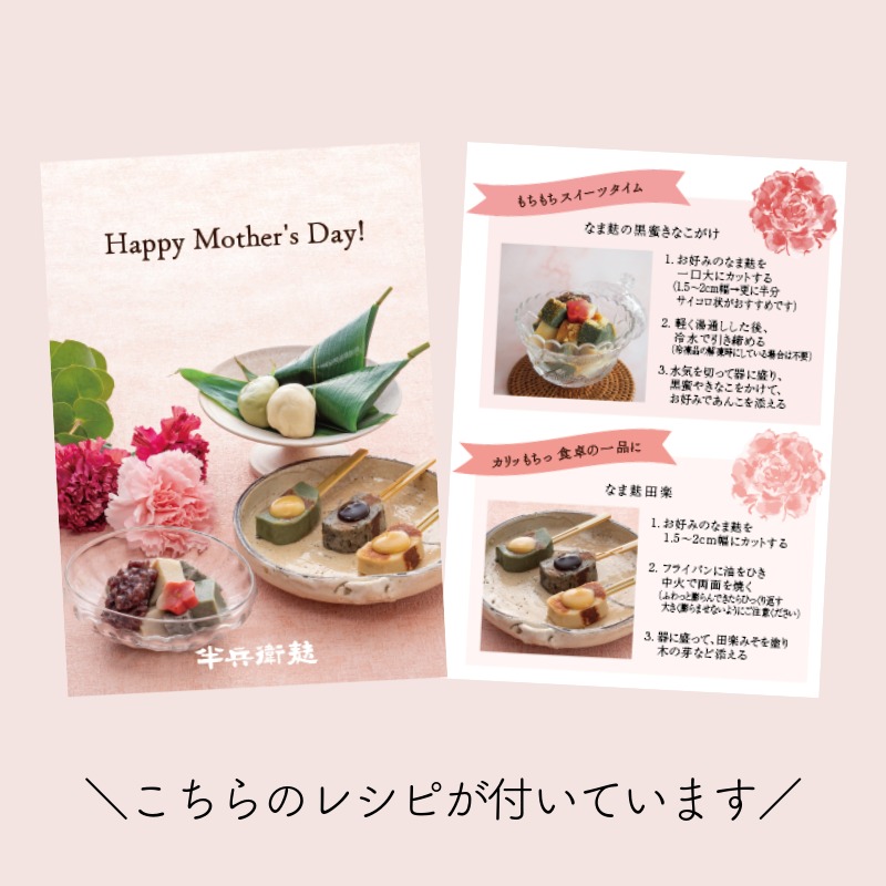 同梱リーフレット