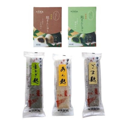 【送料込】冷凍 12月のおすすめ『なま麸・麸まんじゅう』セット  ※他商品同梱不可