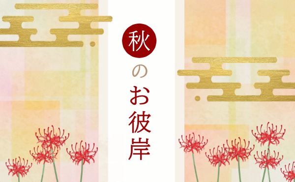 <span>お麸やゆばは御供物にも適しています</span>お日持ちするご進物をあつめました