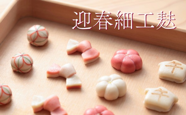 <span>小さくて可愛らしい細工麸</span>添えるだけでグッと華やかになる存在です